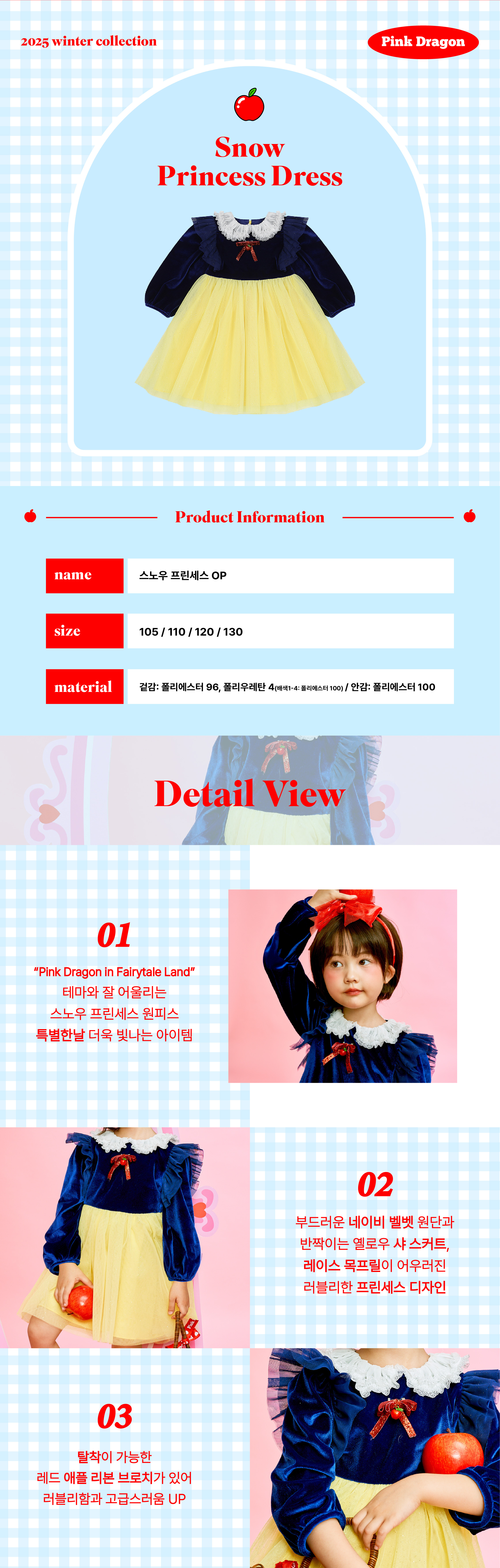 P55DBO010 스노우 프린세스 OP 2.jpg